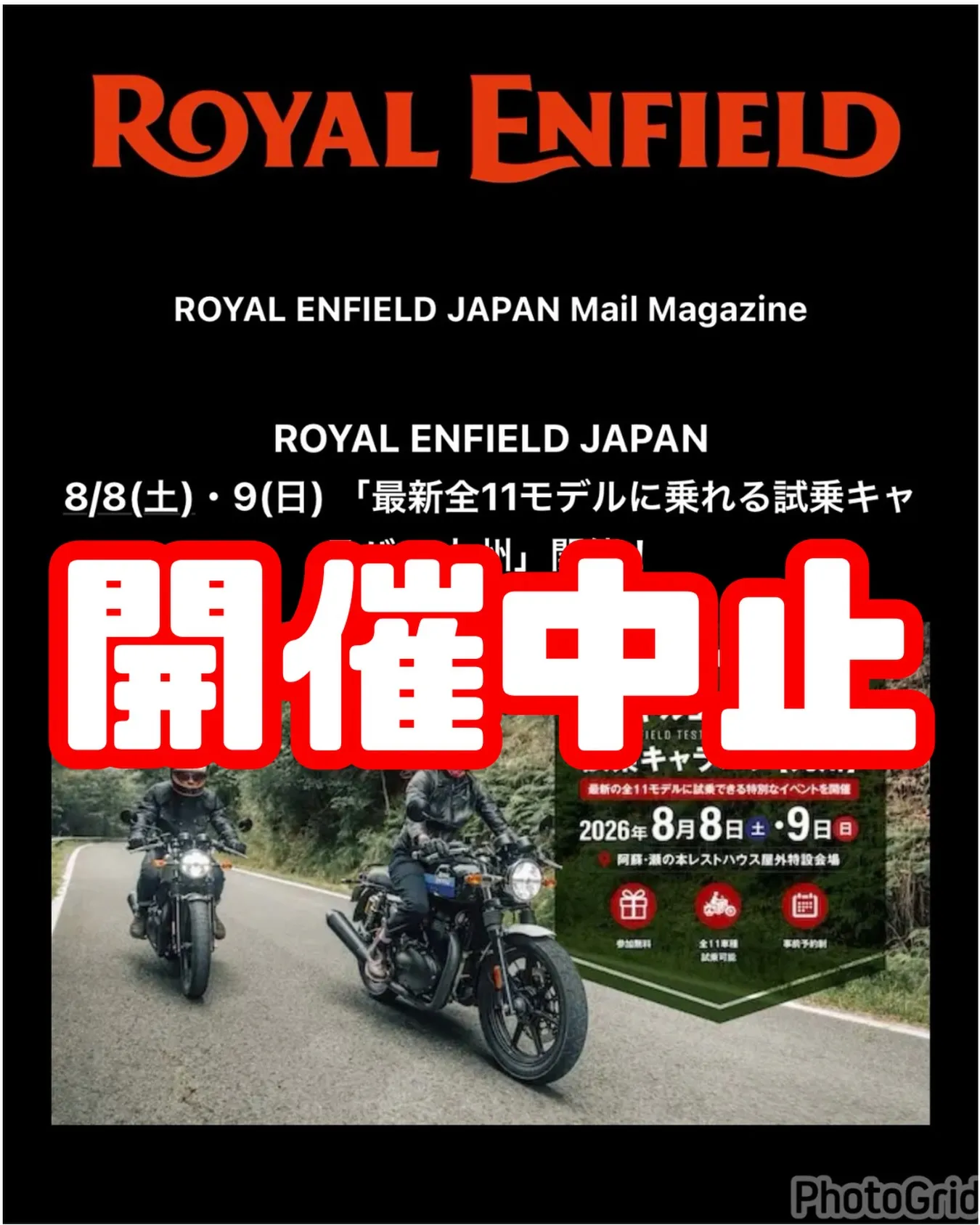 【イベント中止のお知らせ】【ロイヤルエンフィールド】